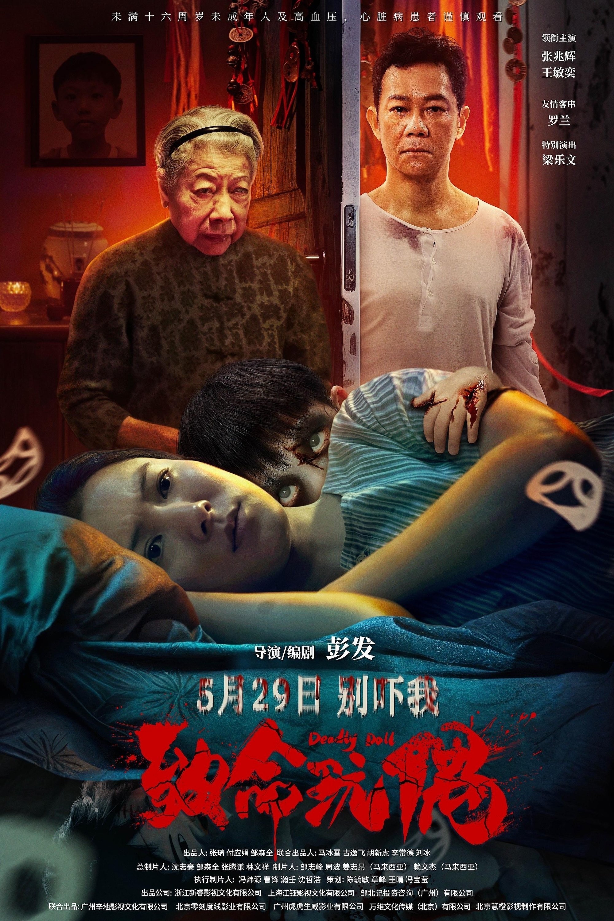 Xem phim Không Tâm Nhân
